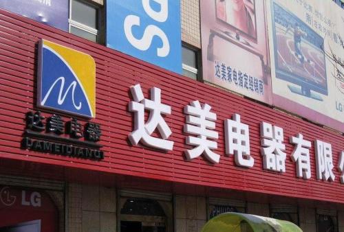 拜城POS机办理中心